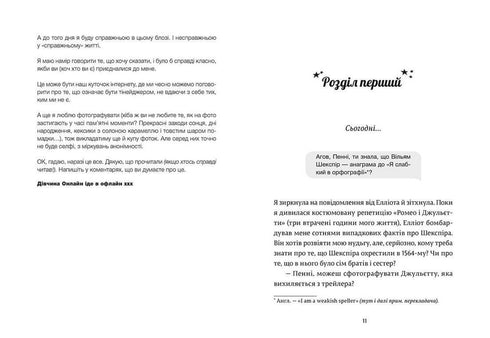 Дівчина онлайн