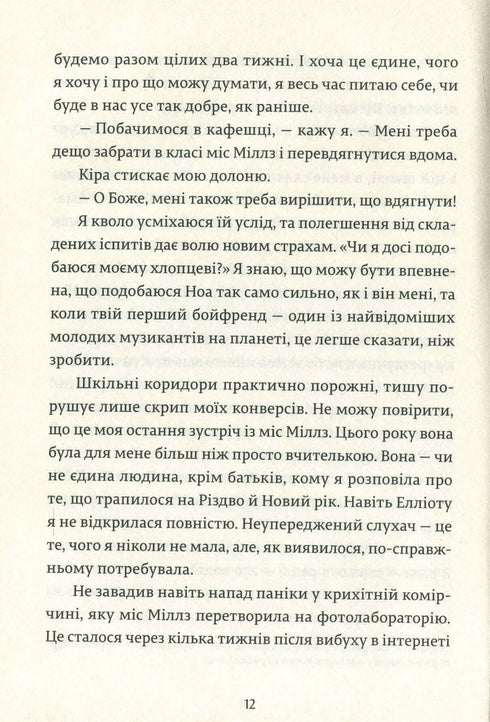 Mädchen online auf Tour