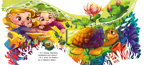 Диво-зоопарк (тираж закінчився)