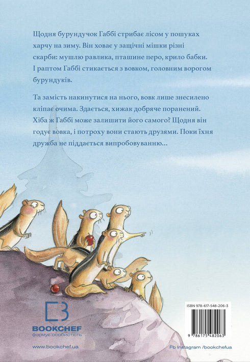 Erstaunlicher Freund - 9786175482063