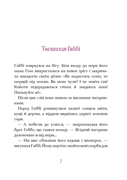 Erstaunlicher Freund - 9786175482063