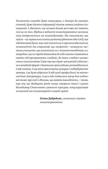 Для стосунків потрібні двоє