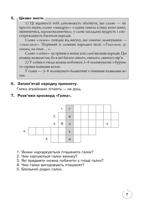 Tue Gutes leise. Wissenschaftliche Märchen