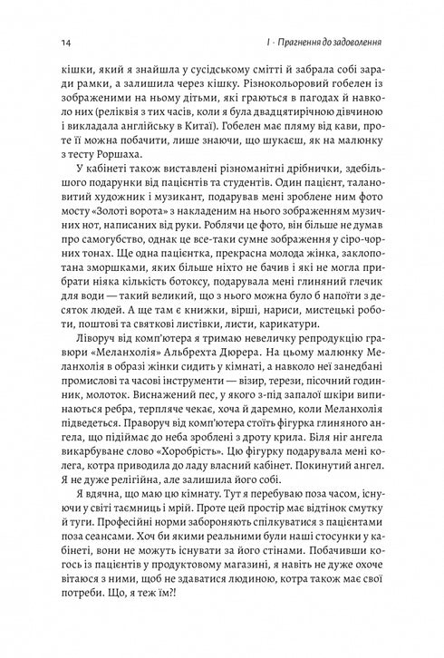 Dopamin-Erzeugung. Wo ist die Grenze zwischen Schmerz und Vergnügen?