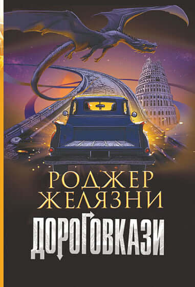 Road signs