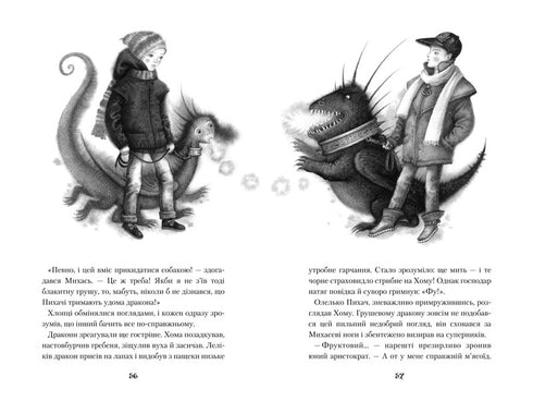 Dragons, forward! - 9786175850718