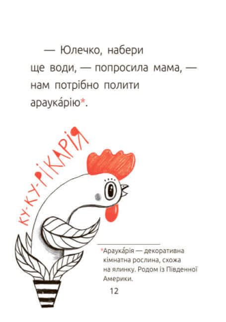 Drache, Quiche! Lesesaal. Stufe 1