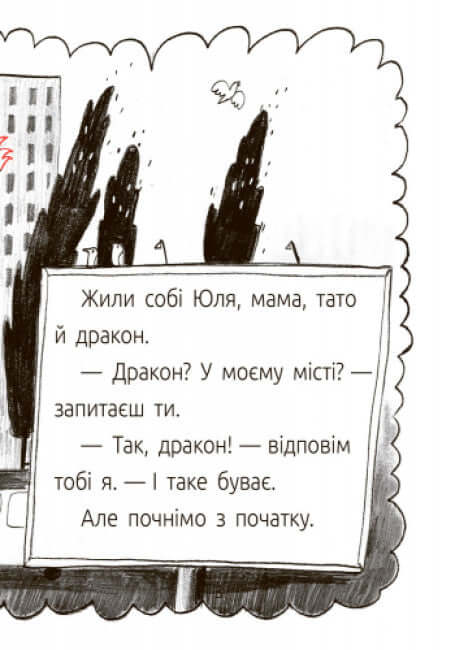 Drache, Quiche! Lesesaal. Stufe 1