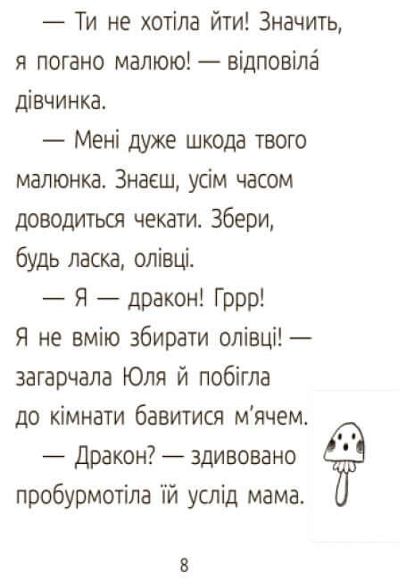 Drache, Quiche! Lesesaal. Stufe 1