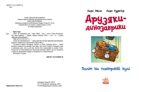 Freunde-Dinosaurier. Flug mit dem Heißluftballon