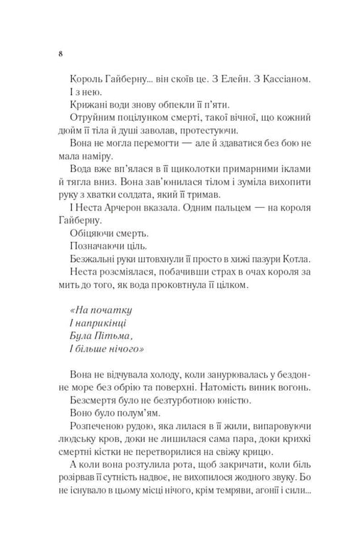 Hof der silbernen Flamme