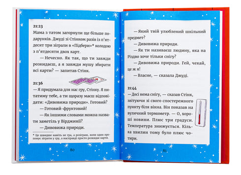 Judy Moody and Stink. The Holy Funsters