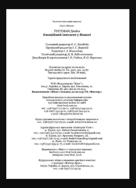 Emotionale Intelligenz im Geschäftsleben