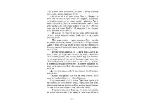 Енн із Ейвонлі. Книга 2