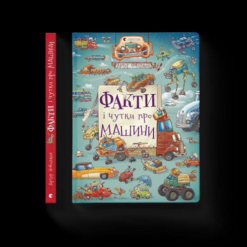 Fakten und Gerüchte über Autos