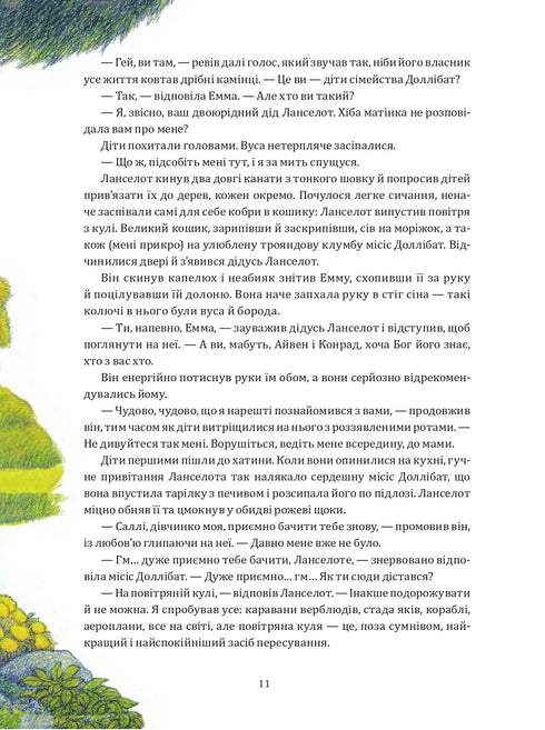 Fantastic air travel