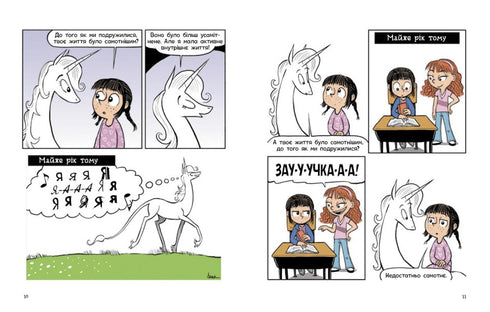 Fibi und das Einhorn. Vollgas leben. Buch 2