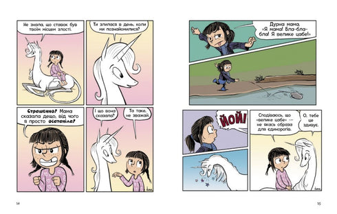 Fibi und das Einhorn. Vollgas leben. Buch 2