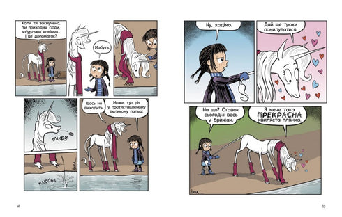 Fibi und das Einhorn. Vollgas leben. Buch 2
