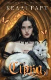 Brimstone (Fae and Alchemy, Band 2) (Ukrainische Ausgabe)