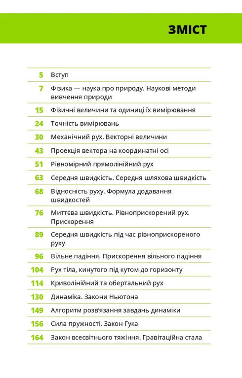 Physik. Band 1. Grundlagen und mechanische Bewegung