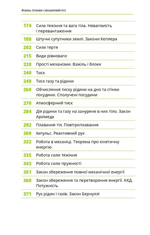 Physik. Band 1. Grundlagen und mechanische Bewegung