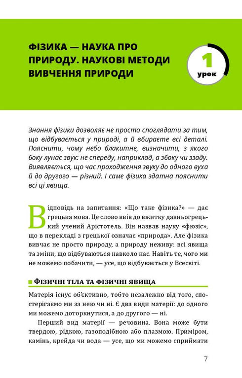 Physik. Band 1. Grundlagen und mechanische Bewegung