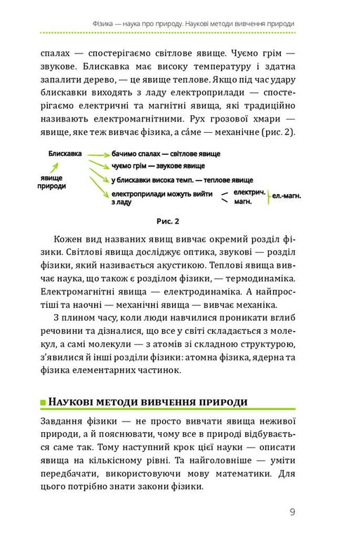 Physik. Band 1. Grundlagen und mechanische Bewegung