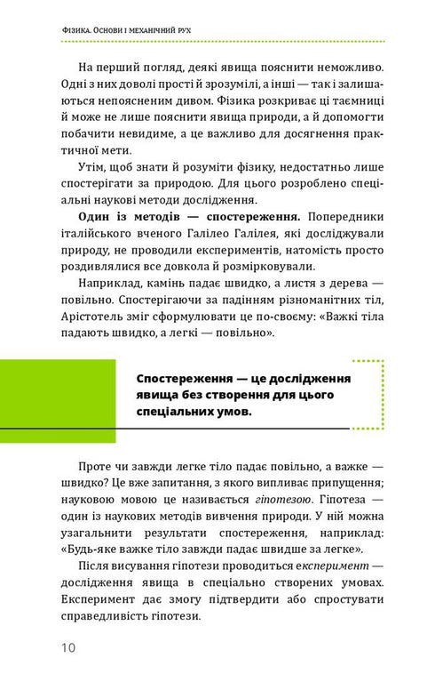 Physik. Band 1. Grundlagen und mechanische Bewegung