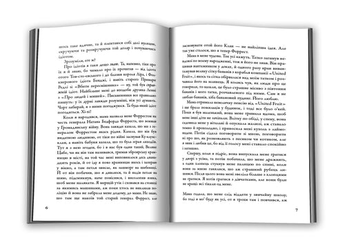 Forrest Gump - 9786177409228