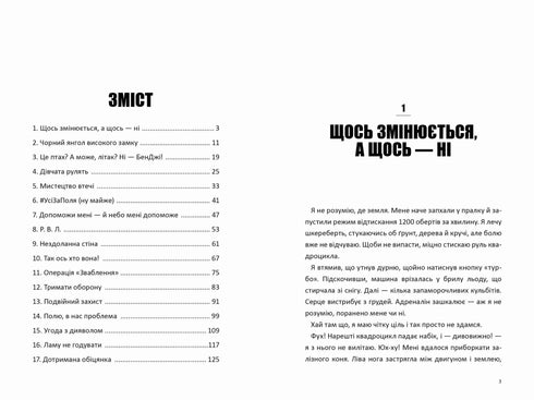 FORTNITE Königliche Schlacht. Buch 2