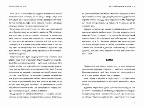 FORTNITE Königliche Schlacht. Buch 2