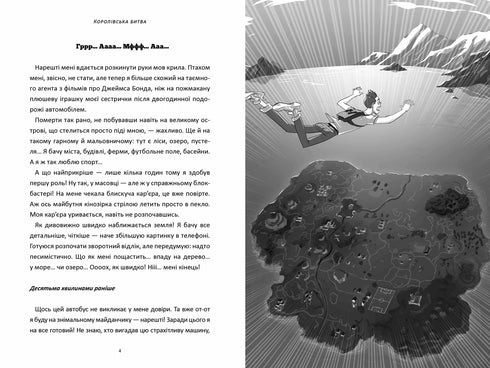 FORTNITE Königliche Schlacht. Buch 1