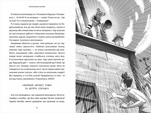 FORTNITE Königliche Schlacht. Buch 1