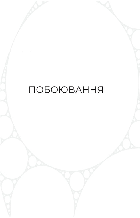 Christopher Paolini. Fraktales Rauschen - 9786178225247