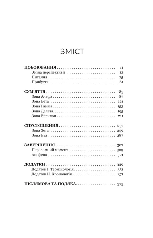 Christopher Paolini. Fraktales Rauschen - 9786178225247