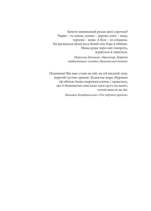 Wortschatz jenseits des Horizonts