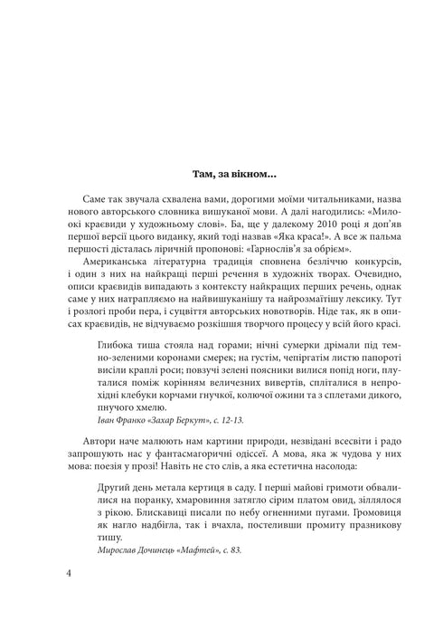 Wortschatz jenseits des Horizonts