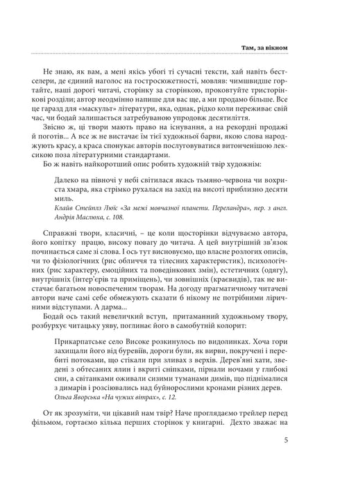 Wortschatz jenseits des Horizonts