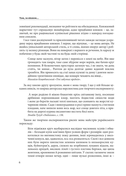 Wortschatz jenseits des Horizonts