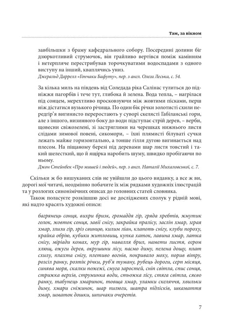 Wortschatz jenseits des Horizonts