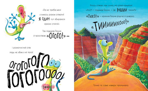 Gecko Gekunya und Echo - 9786170992932