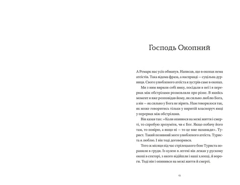 Hemingway Knows Nothing - 9789664485194