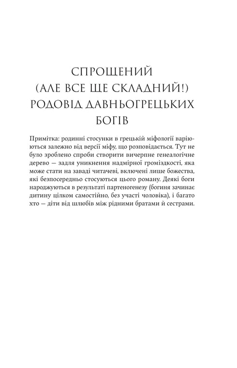 Гера