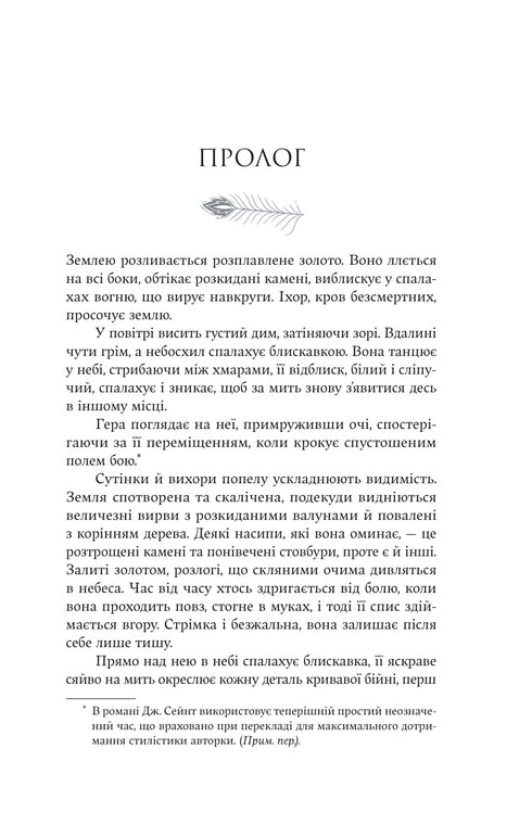 Гера