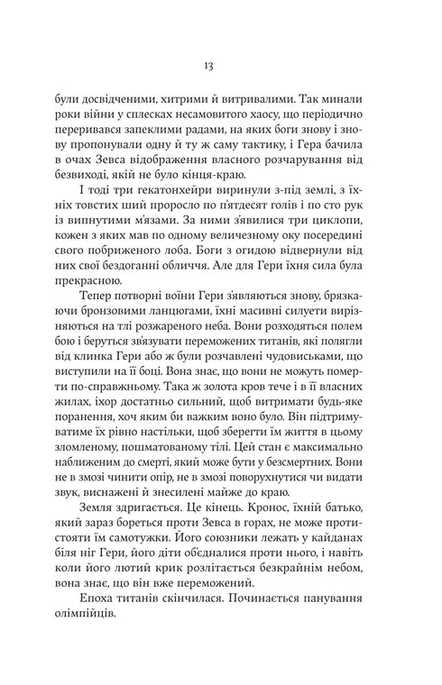 Гера