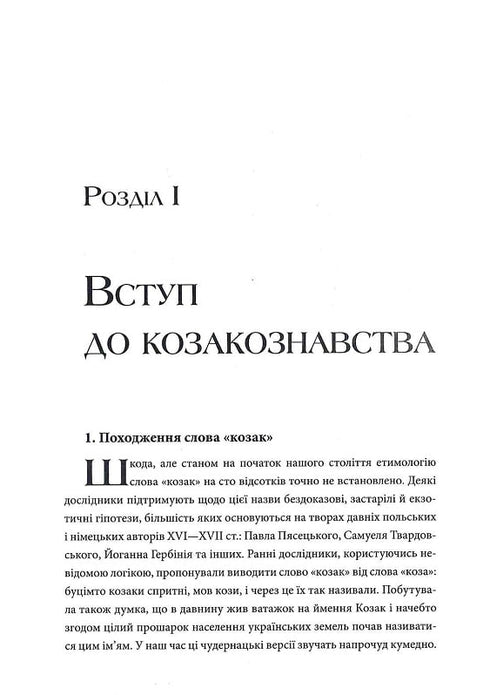 Hetmanen der Ukraine. Die Ersten