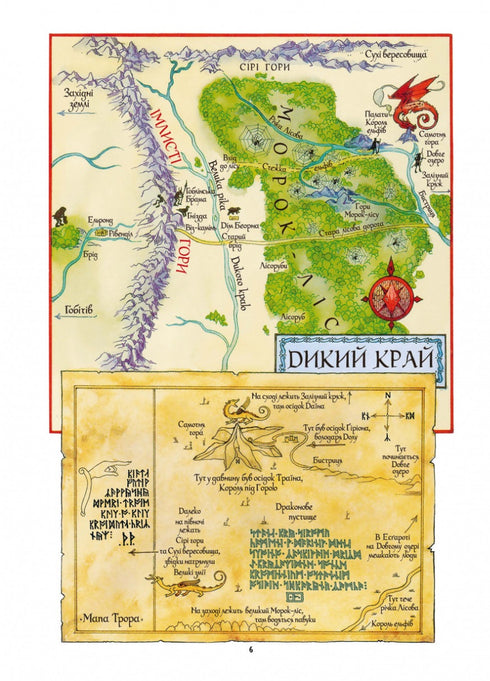 The Hobbit. Graphic Novel - 9786176642053