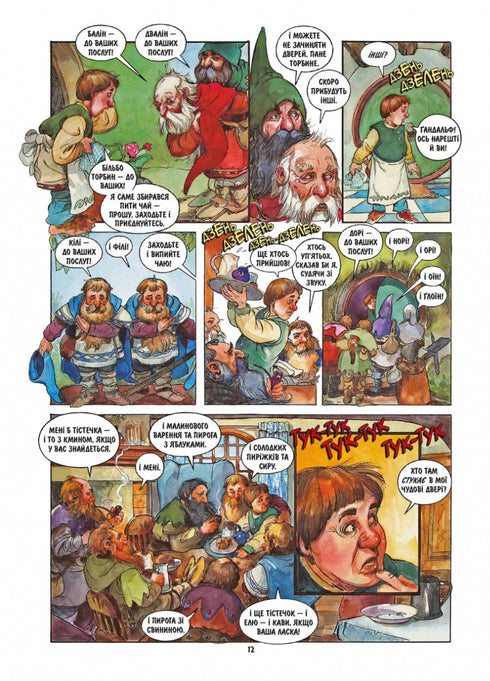 The Hobbit. Graphic Novel - 9786176642053