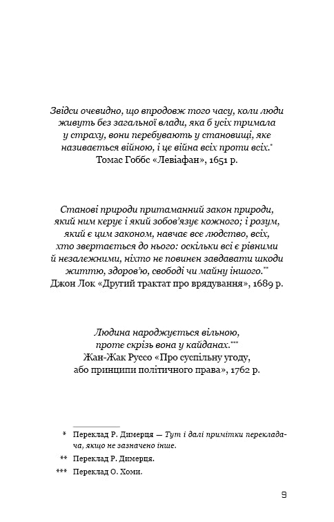 Hungerspiele Eine Ballade über Singvögel und Schlangen